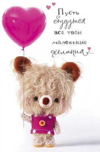 С ДНЕМ РОЖДЕНИЯ С ДНЕМ РОЖДЕНИЯ