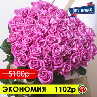 51 РОЗА АКВА 70 СМ 51 РОЗА АКВА 70 СМ