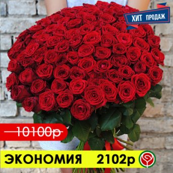 101 КРАСНАЯ РОЗА РЕД НАОМИ 80 СМ 101 КРАСНАЯ РОЗА РЕД НАОМИ 80 СМ