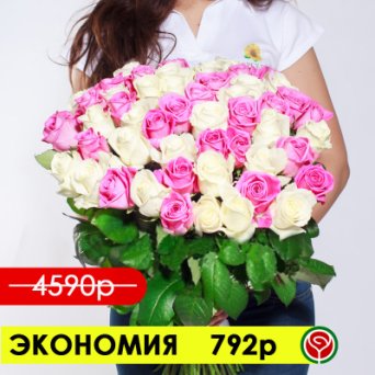 51 БЕЛАЯ И РОЗОВАЯ РОЗЫ 60 СМ 51 БЕЛАЯ И РОЗОВАЯ РОЗЫ 60 СМ