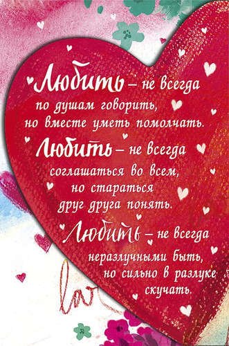 ЛЮБИТЬ ЛЮБИТЬ