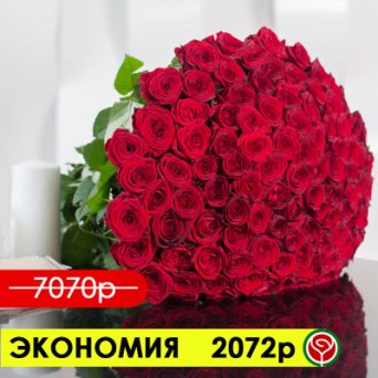 101 КРАСНАЯ РОЗА РЕД НАОМИ 50 СМ 101 КРАСНАЯ РОЗА РЕД НАОМИ 50 СМ