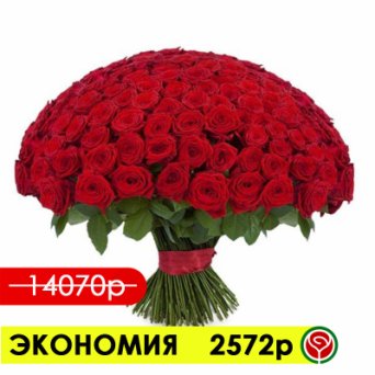 201 КРАСНАЯ РОЗА РЕД НАОМИ 50 СМ 201 КРАСНАЯ РОЗА РЕД НАОМИ 50 СМ