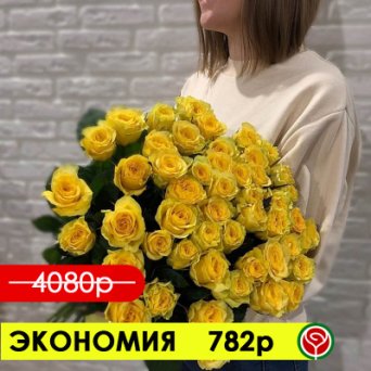 51 ЖЕЛТАЯ РОЗА ИЛИОС 50 СМ 51 ЖЕЛТАЯ РОЗА ИЛИОС 50 СМ