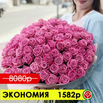 101 РОЗОВАЯ РОЗА АКВА 60 СМ 101 РОЗОВАЯ РОЗА АКВА 60 СМ