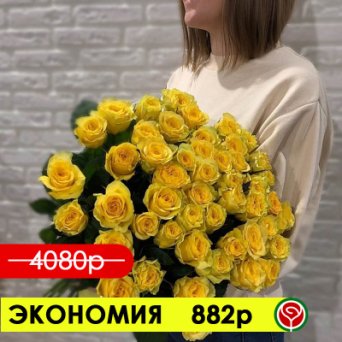 51 ЖЕЛТАЯ РОЗА ИЛИОС 50 СМ 51 ЖЕЛТАЯ РОЗА ИЛИОС 50 СМ