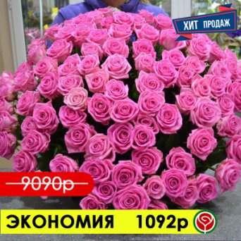 101 РОЗА АКВА 70 СМ 101 РОЗА АКВА 70 СМ