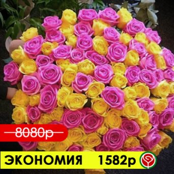 101 РОЗА АКВА И ИЛИОС 60 СМ 101 РОЗА АКВА И ИЛИОС 60 СМ