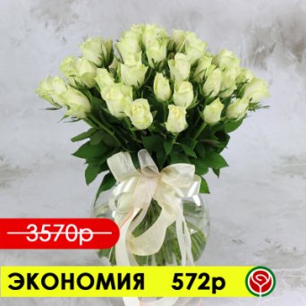 51 РОЗА АВАЛАНШ 50 СМ 51 РОЗА АВАЛАНШ 50 СМ