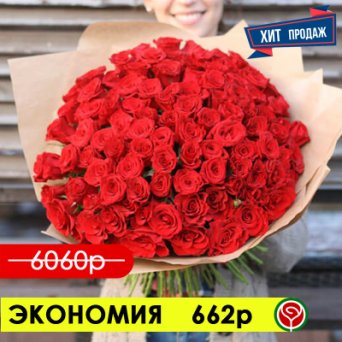 101 РОЗА РЕД НАОМИ 40 СМ 101 РОЗА РЕД НАОМИ 40 СМ