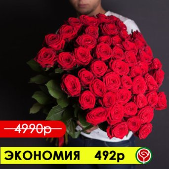 51 КРАСНАЯ РОЗА РЕД НАОМИ 80 СМ 51 КРАСНАЯ РОЗА РЕД НАОМИ 80 СМ