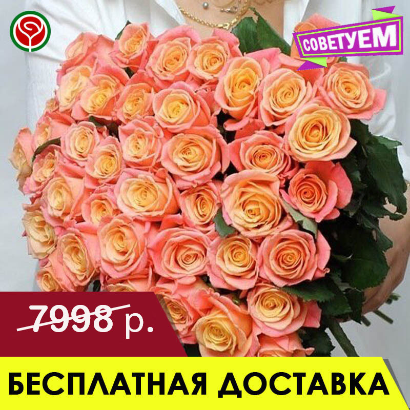 35 КОРАЛЛОВЫХ РОЗ 60 СМ 35 КОРАЛЛОВЫХ РОЗ 60 СМ