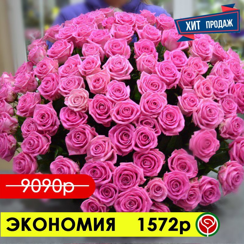 101 РОЗА АКВА 70 СМ 101 РОЗА АКВА 70 СМ
