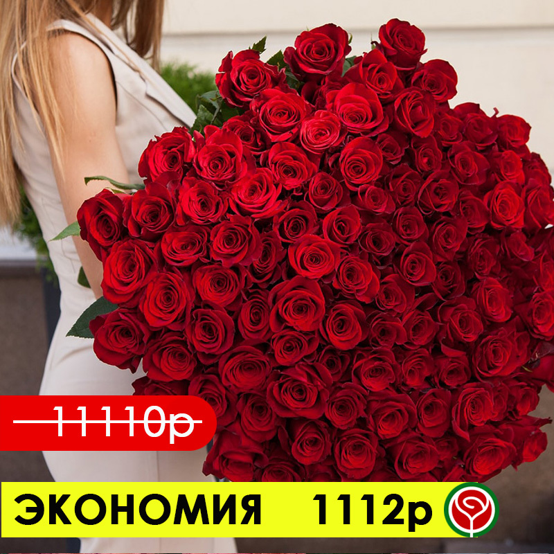 101 РОЗА ГРАН ПРИ 80 СМ 101 РОЗА ГРАН ПРИ 80 СМ