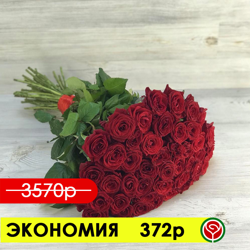 51 РОЗА РЕД НАОМИ 40 СМ 51 РОЗА РЕД НАОМИ 40 СМ
