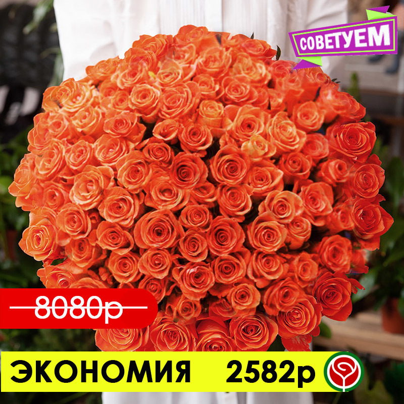 101 РОЗА ВАУ 60 СМ 101 РОЗА ВАУ 60 СМ