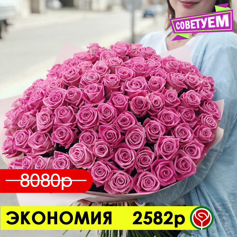 101 РОЗА АКВА 60 СМ 101 РОЗА АКВА 60 СМ