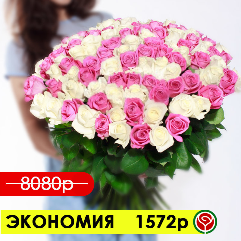 101 РОЗА АКВА И АВАЛАНШ 60 СМ 101 РОЗА АКВА И АВАЛАНШ 60 СМ
