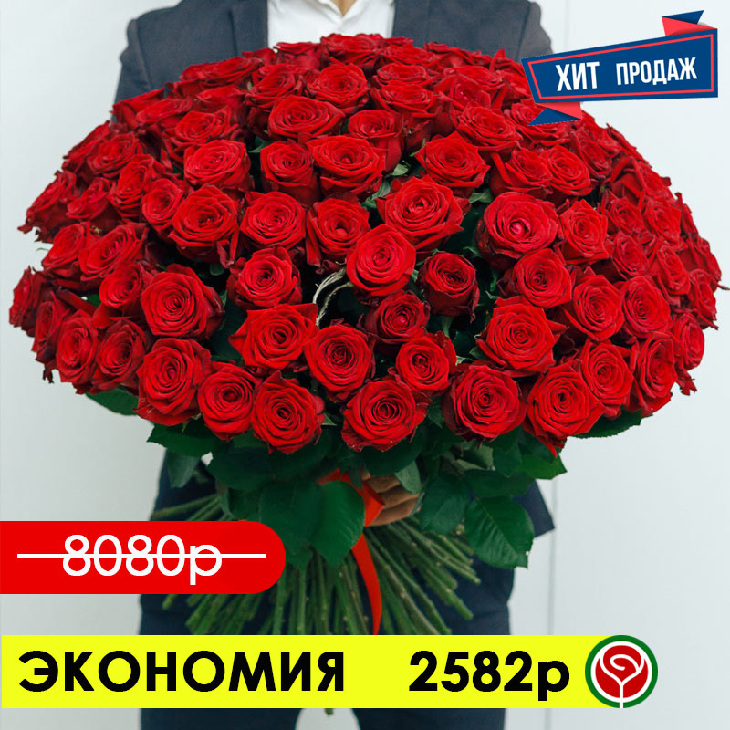 101 РОЗА РЕД НАОМИ 60 СМ 101 РОЗА РЕД НАОМИ 60 СМ