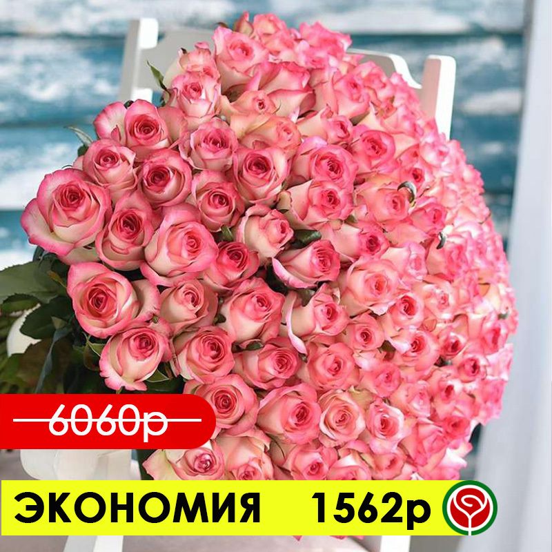 101 РОЗА ДЖАМИЛЯ 40 СМ 101 РОЗА ДЖАМИЛЯ 40 СМ