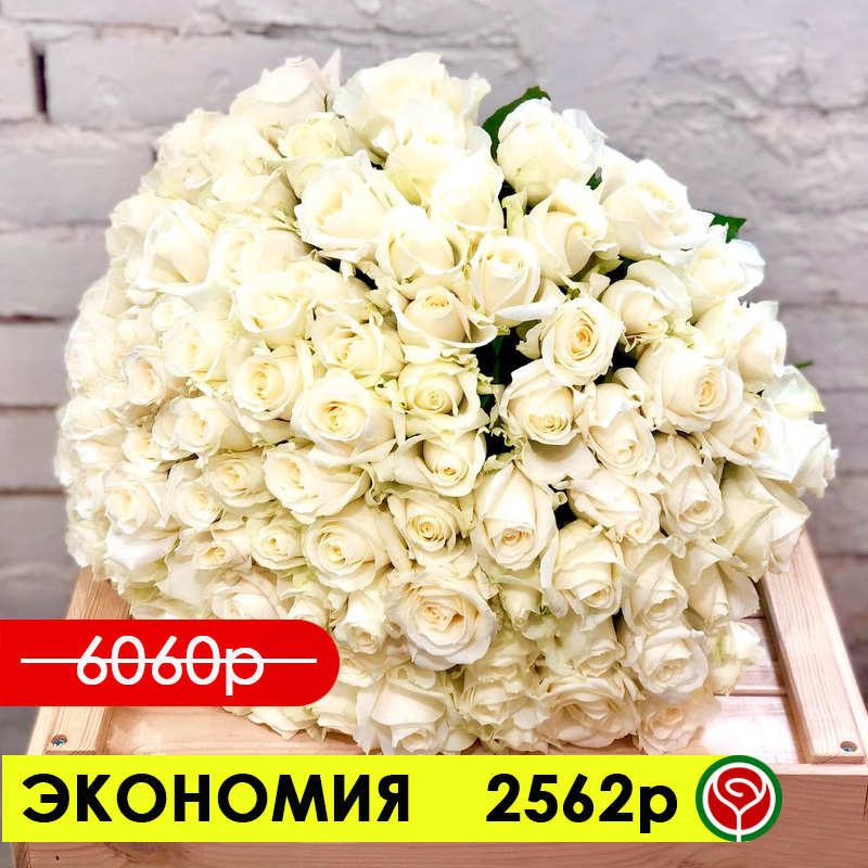 101 РОЗА АВАЛАНШ 40 СМ 101 РОЗА АВАЛАНШ 40 СМ