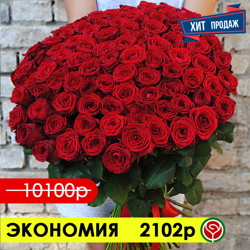 101 РОЗА РЕД НАОМИ 80 СМ 101 РОЗА РЕД НАОМИ 80 СМ