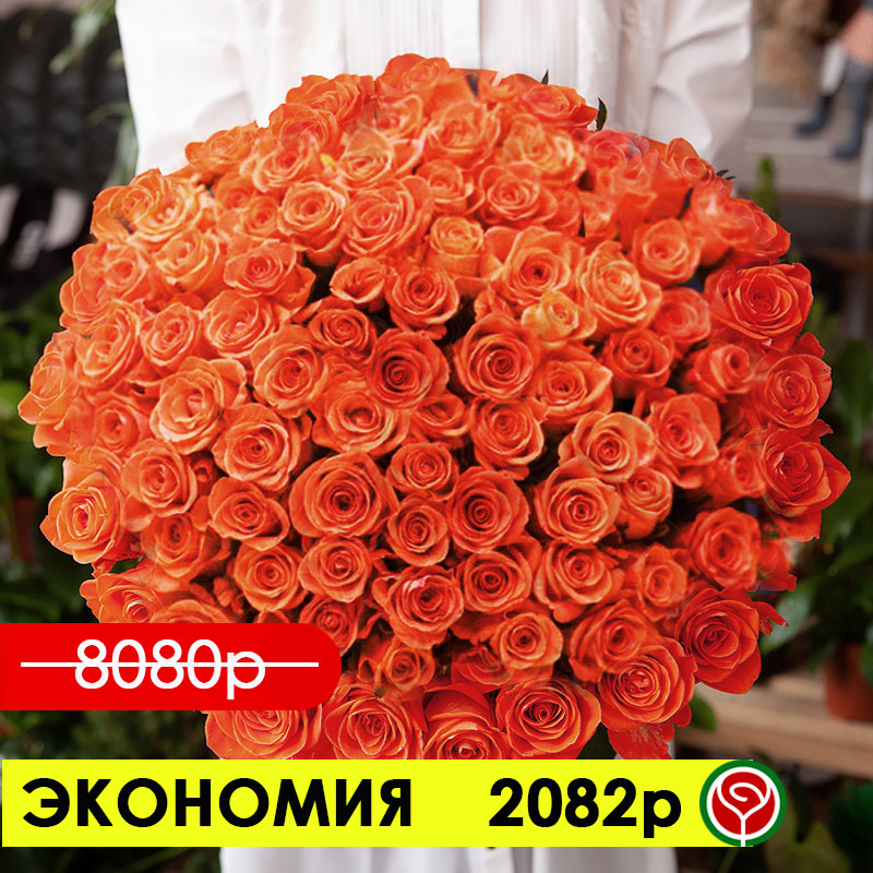 101 РОЗА ВАУ 60 СМ 101 РОЗА ВАУ 60 СМ