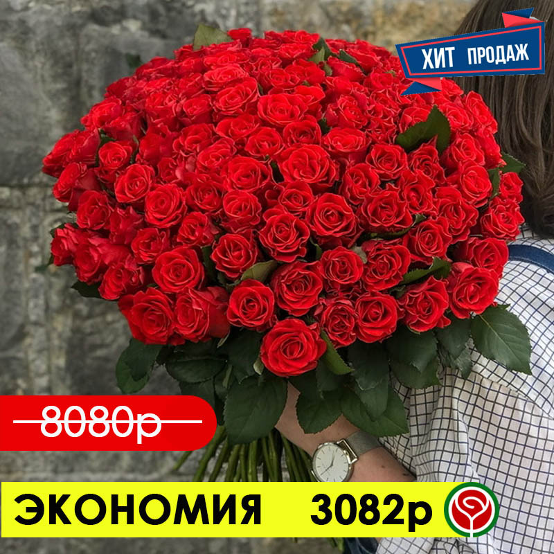 101 РОЗА РЕД ЭЛЬ ТОРО 60 СМ 101 РОЗА РЕД ЭЛЬ ТОРО 60 СМ