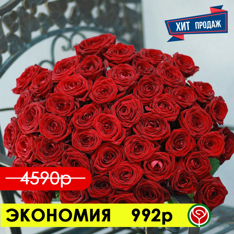 51 РОЗА РЕД НАОМИ 60 СМ 51 РОЗА РЕД НАОМИ 60 СМ