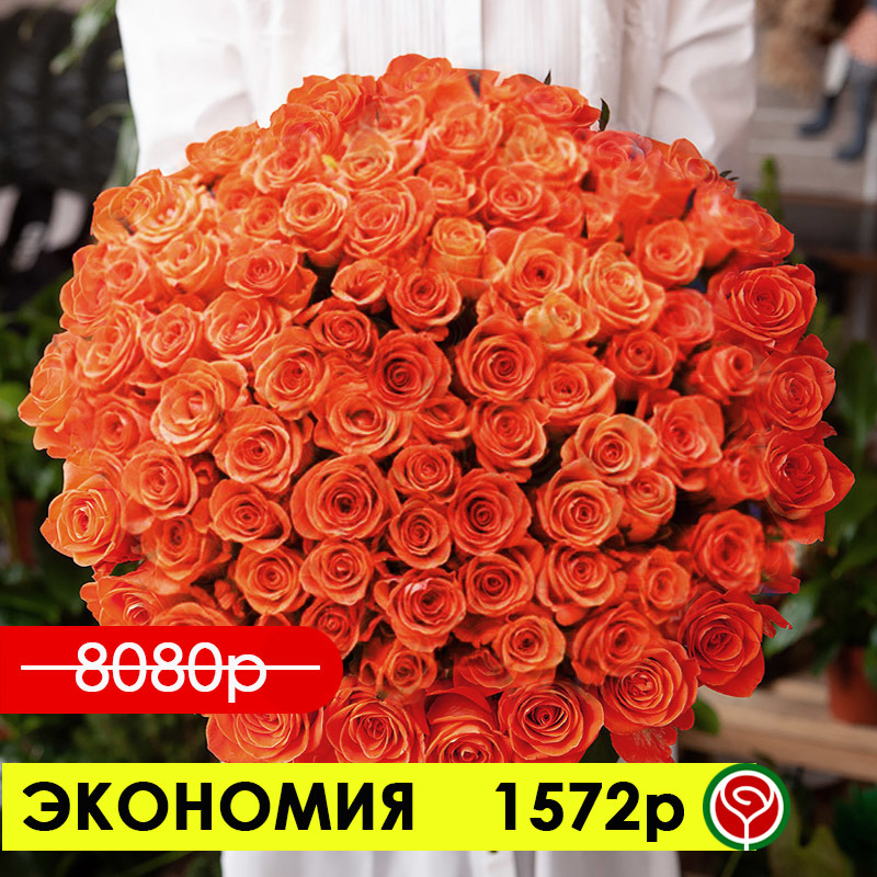 101 РОЗ ВАУ 60 СМ 101 РОЗ ВАУ 60 СМ