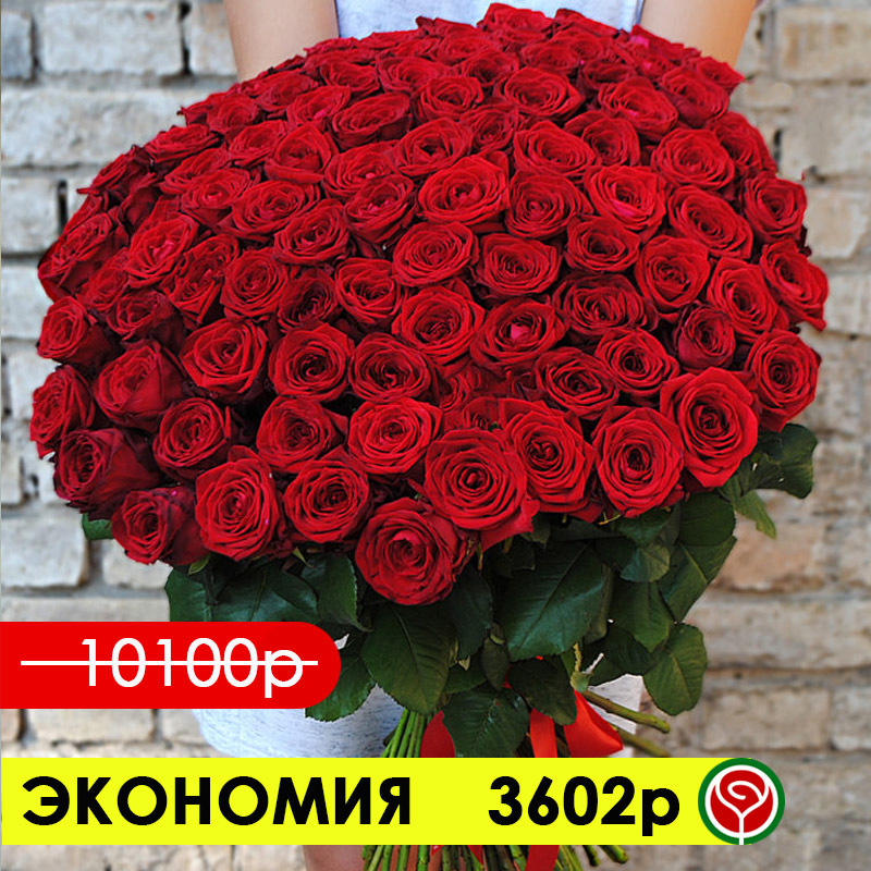 101 РОЗА РЕД НАОМИ 80 СМ 101 РОЗА РЕД НАОМИ 80 СМ