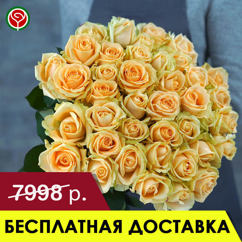 35 ПЕРСИКОВЫХ РОЗ 60 СМ 35 ПЕРСИКОВЫХ РОЗ 60 СМ
