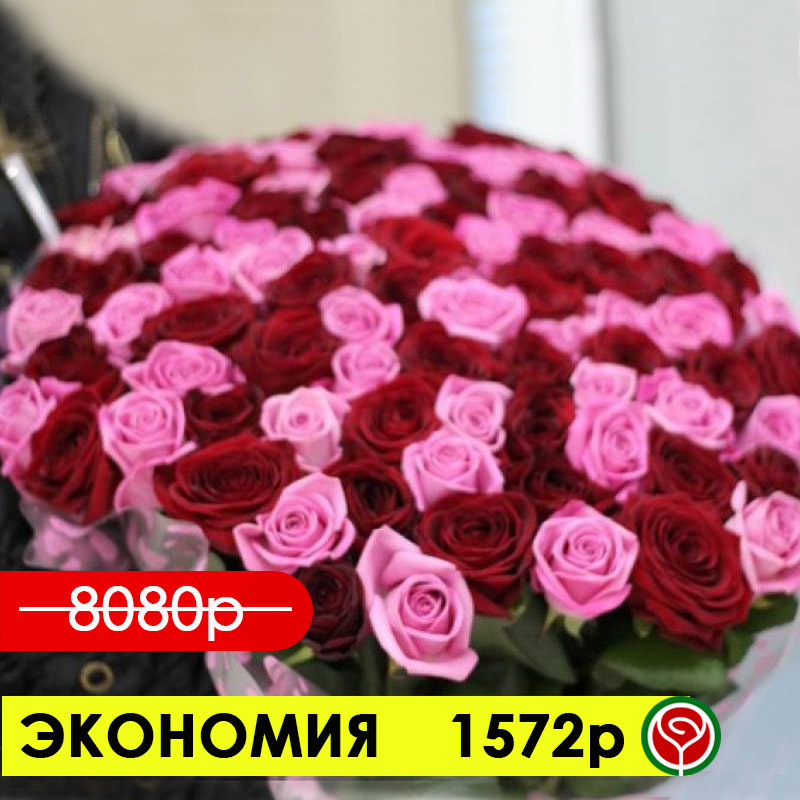 101 РОЗА РЕД НАОМИ И АКВА 60 СМ 101 РОЗА РЕД НАОМИ И АКВА 60 СМ