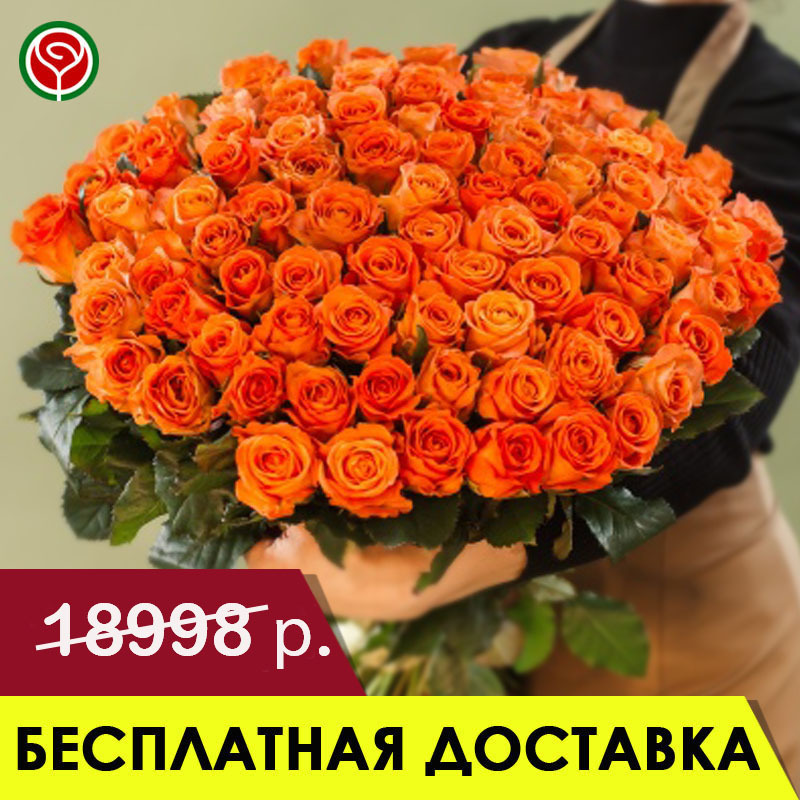 101 ОГНЕННАЯ РОЗА 60 СМ 101 ОГНЕННАЯ РОЗА 60 СМ