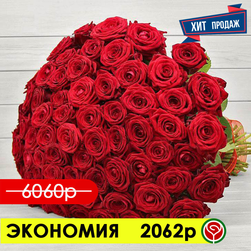 101 РОЗА РЕД НАОМИ 40 СМ 101 РОЗА РЕД НАОМИ 40 СМ
