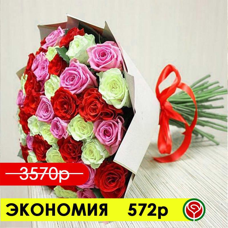 51 РОЗА МИКС 50 СМ 51 РОЗА МИКС 50 СМ