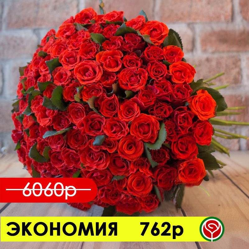 101 РОЗА ЭЛЬ ТОРО 40 СМ 101 РОЗА ЭЛЬ ТОРО 40 СМ
