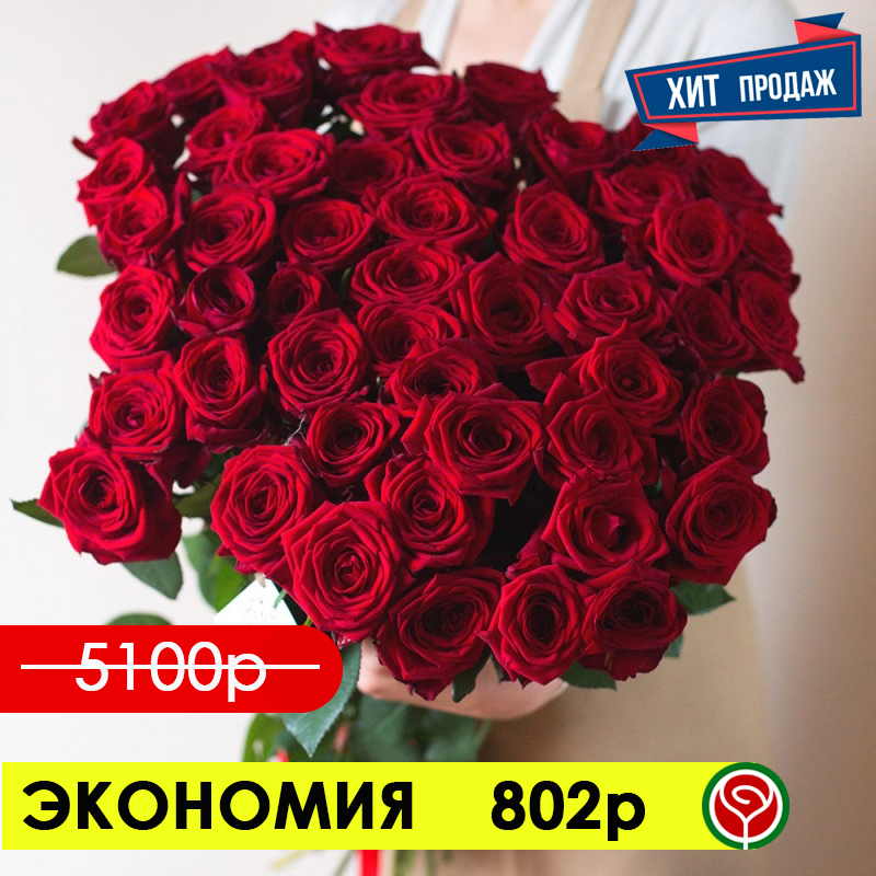 51 РОЗА РЕД НАОМИ 70 СМ 51 РОЗА РЕД НАОМИ 70 СМ