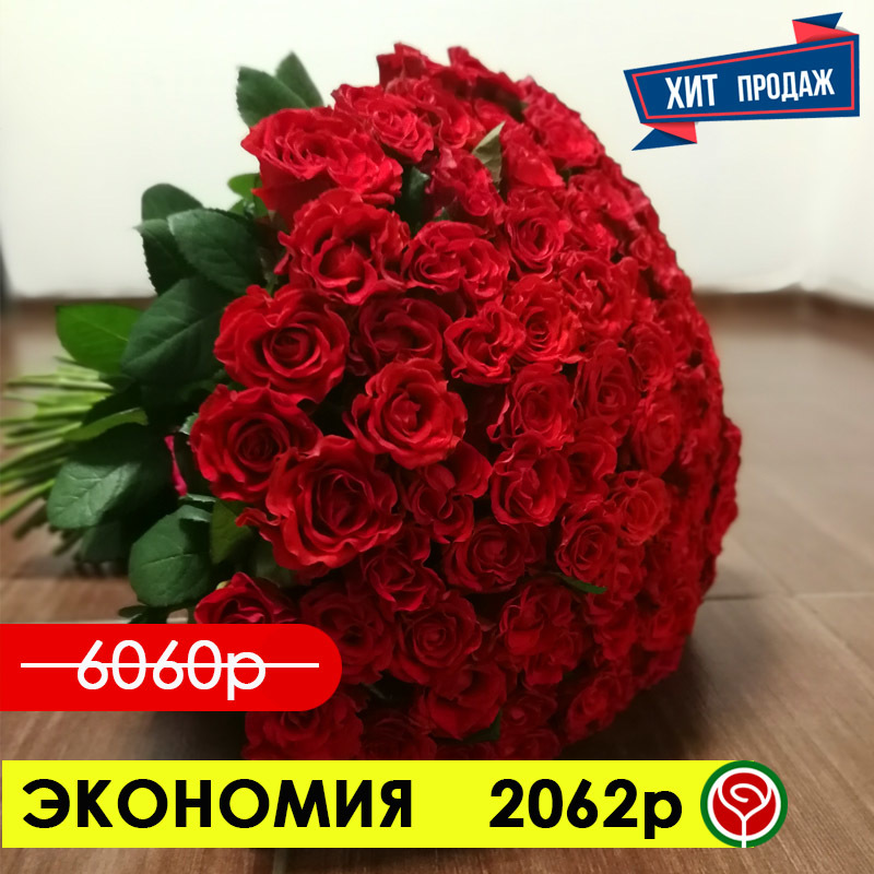101 РОЗА ЭЛЬ ТОРО 40 СМ 101 РОЗА ЭЛЬ ТОРО 40 СМ
