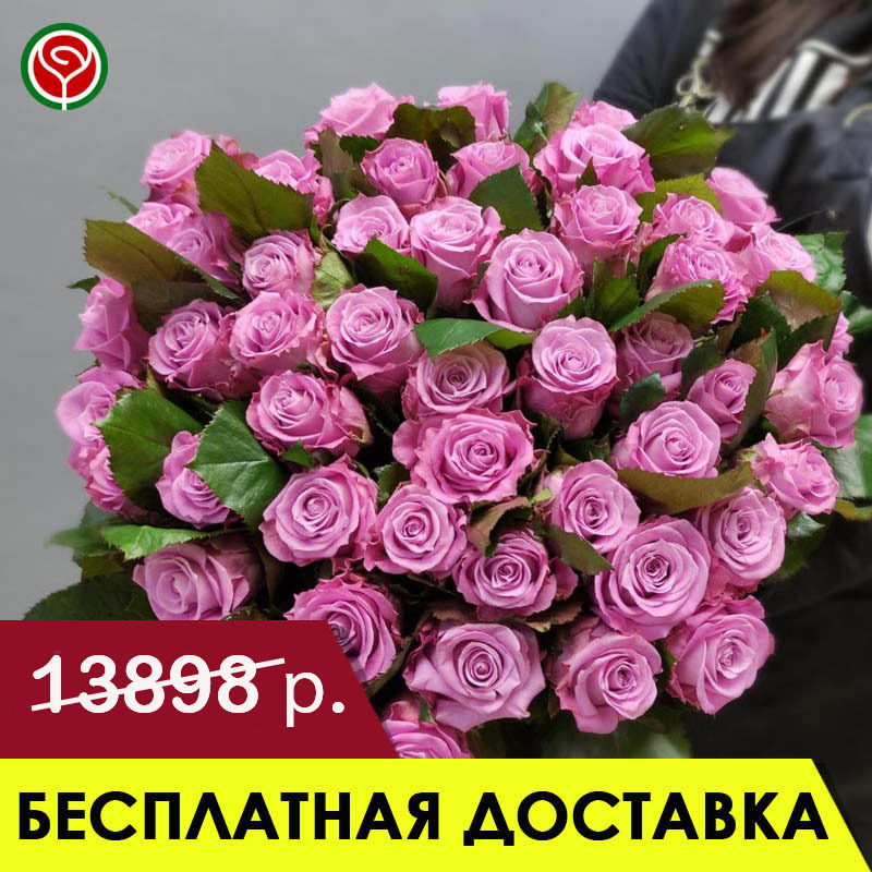 51 СИРЕНЕВАЯ РОЗА 60 СМ 51 СИРЕНЕВАЯ РОЗА 60 СМ