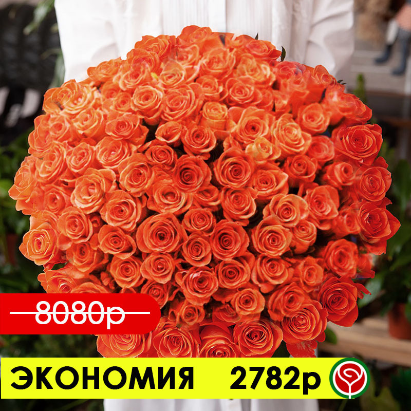 101 РОЗА ВАУ 60 СМ 101 РОЗА ВАУ 60 СМ
