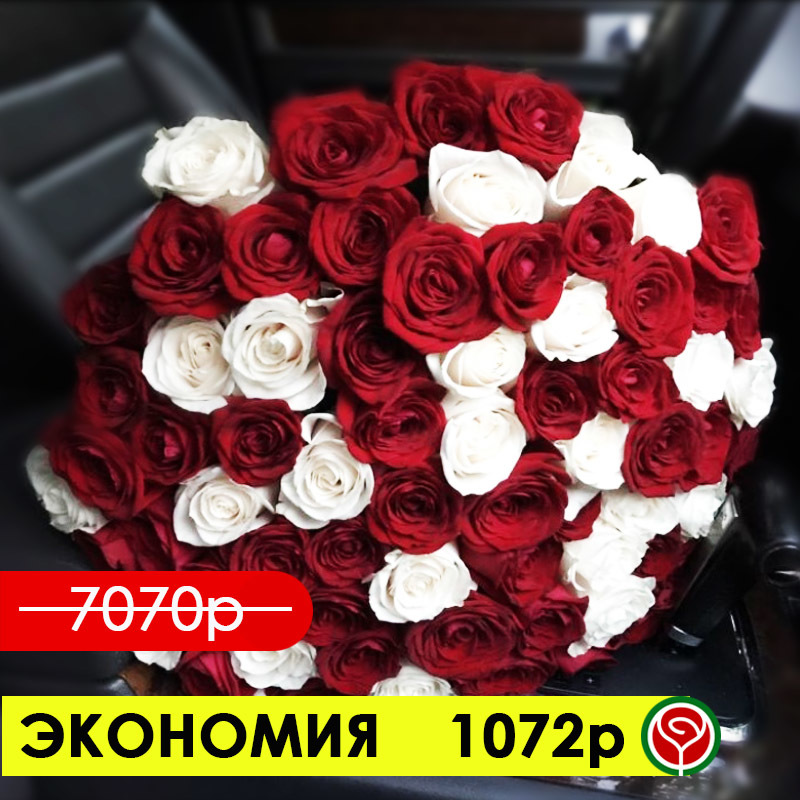 101 КРАСНАЯ И БЕЛАЯ РОЗЫ 50 СМ 101 КРАСНАЯ И БЕЛАЯ РОЗЫ 50 СМ