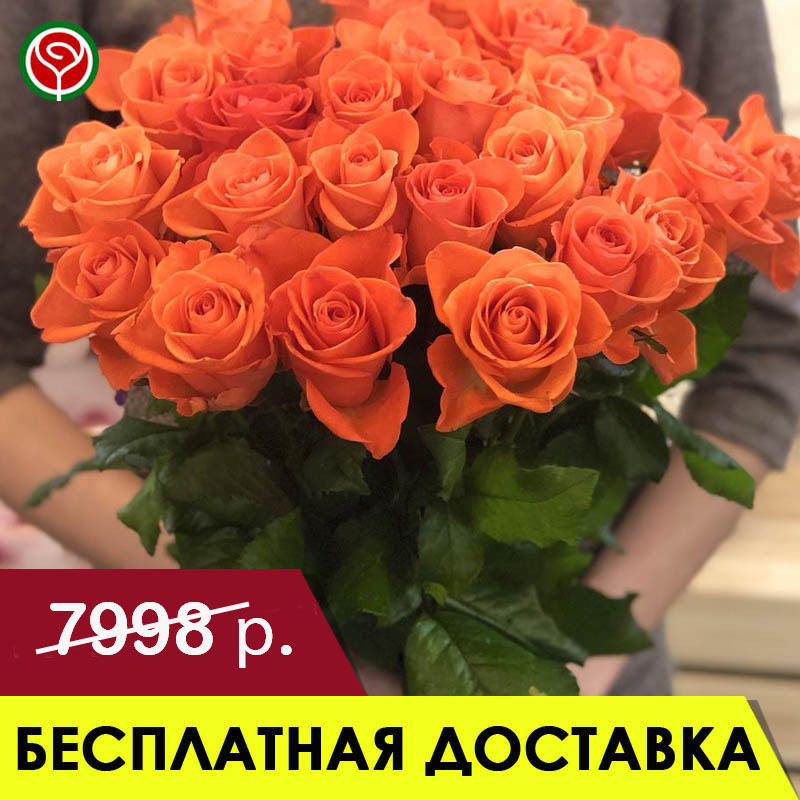 35 ОРАНЖЕВЫХ РОЗ 60 СМ 35 ОРАНЖЕВЫХ РОЗ 60 СМ
