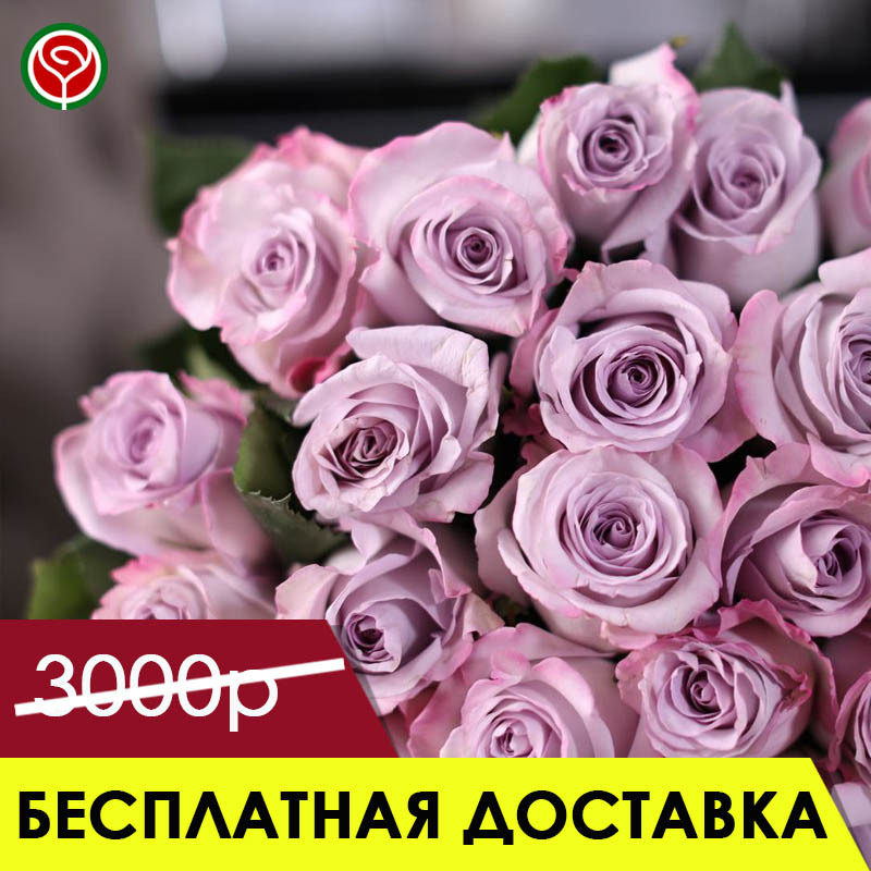 19 СИРЕНЕВЫХ РОЗ 70 СМ 19 СИРЕНЕВЫХ РОЗ 70 СМ