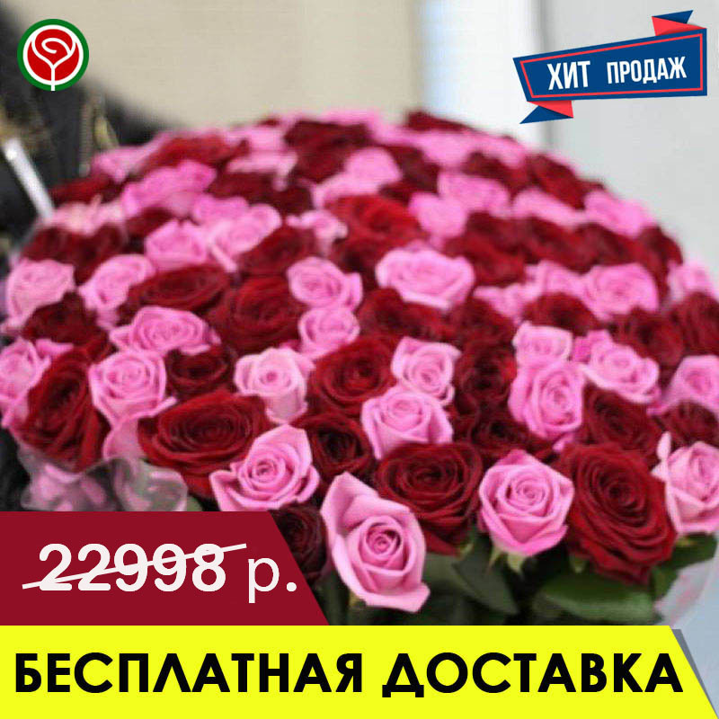 101 РОЗА МИКС 60 СМ 101 РОЗА МИКС 60 СМ