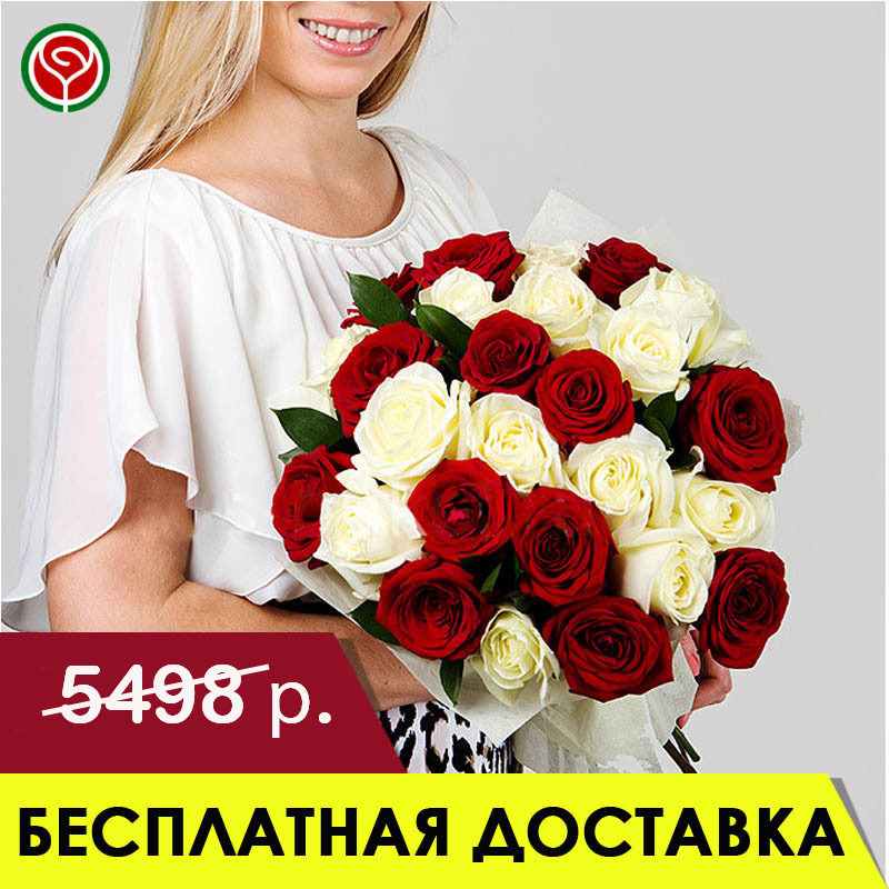 21 РОЗА МИКС 60 СМ