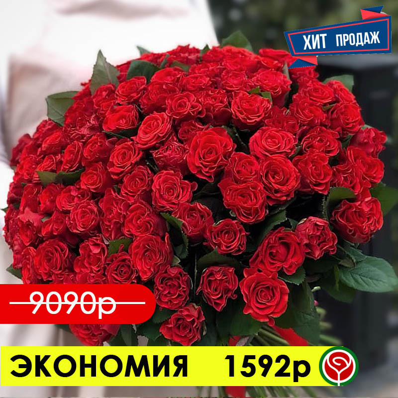 101 РОЗА ЭЛЬ ТОРО 60 СМ 101 РОЗА ЭЛЬ ТОРО 60 СМ
