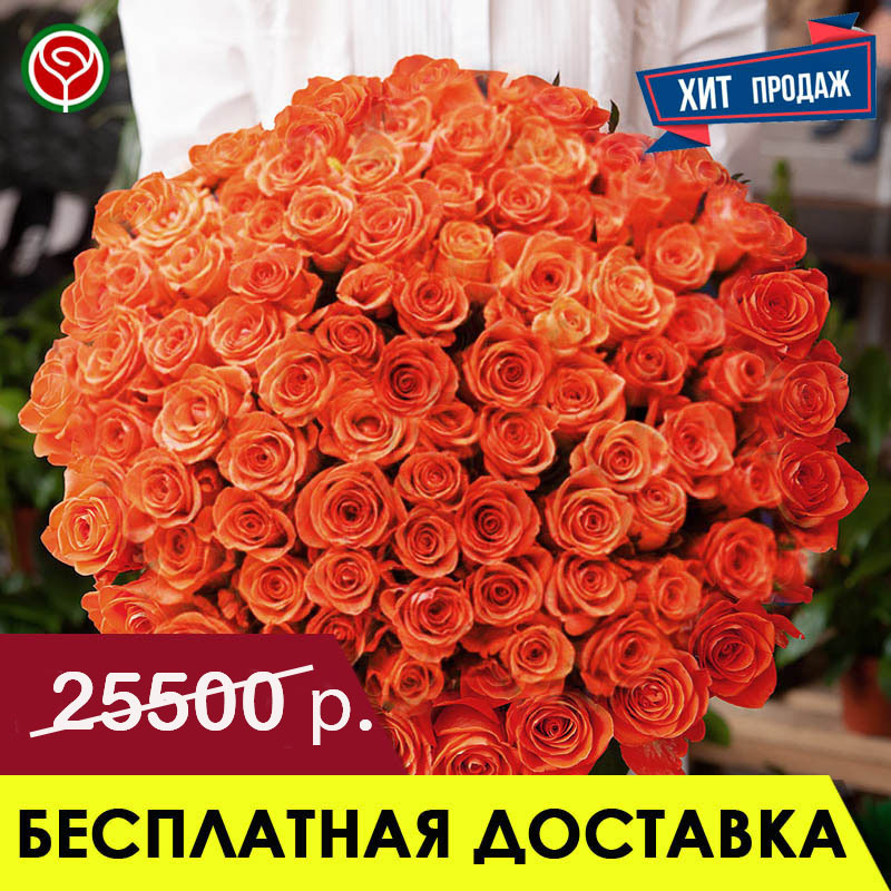 101 ОРАНЖЕВАЯ РОЗА 60 СМ 101 ОРАНЖЕВАЯ РОЗА 60 СМ