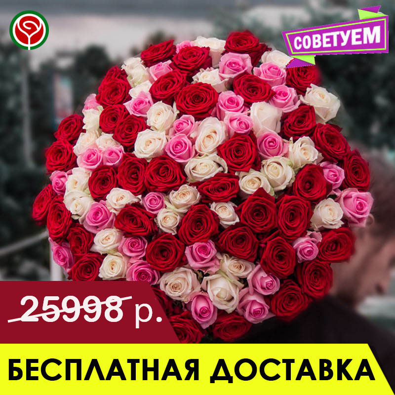 101 РОЗА МИКС 50 СМ 101 РОЗА МИКС 50 СМ