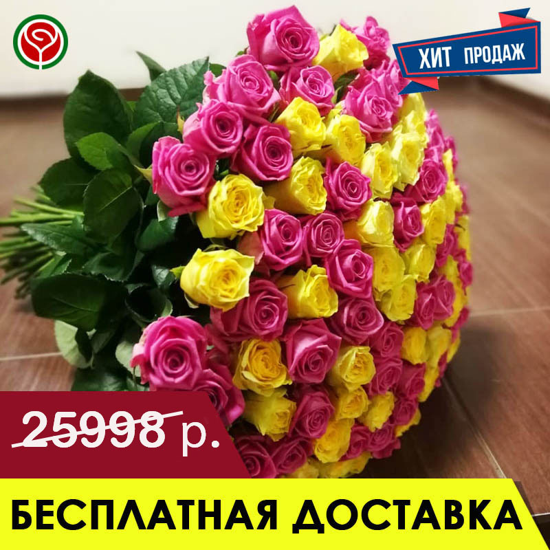 101 ЖЕЛТАЯ И РОЗОВАЯ РОЗА 60 СМ 101 ЖЕЛТАЯ И РОЗОВАЯ РОЗА 60 СМ